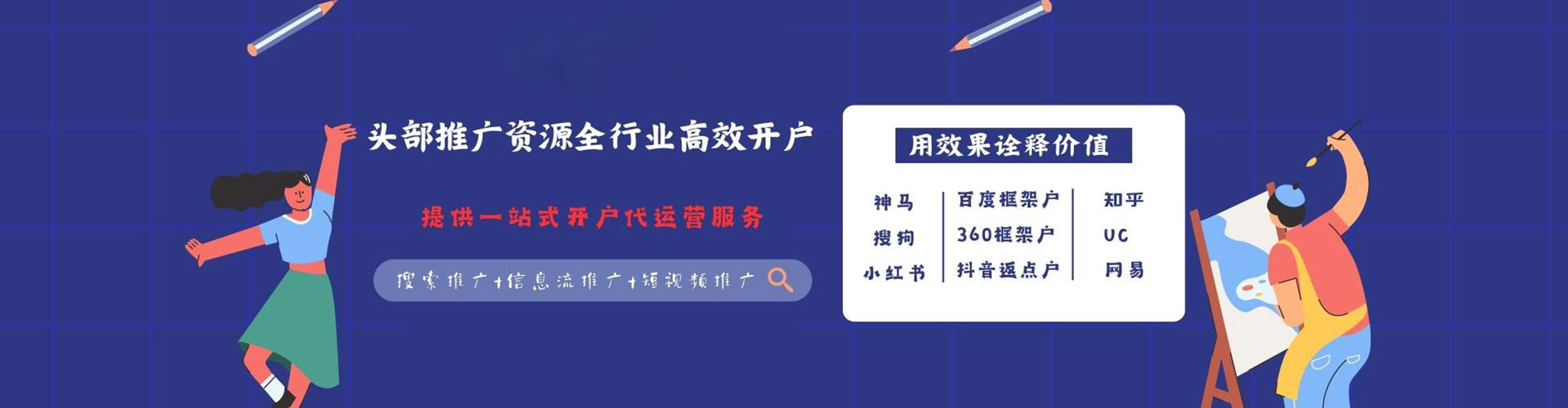 湖北竞价广告